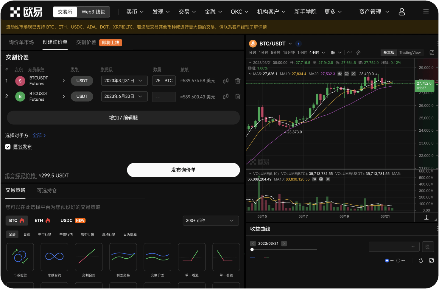 我应该把所有资产都放在一个交易所吗